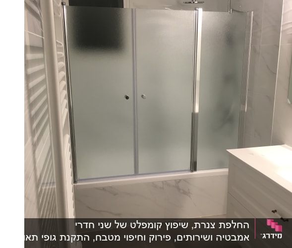 חדר אמבטיה